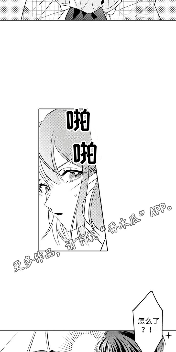 第13章：紧张3