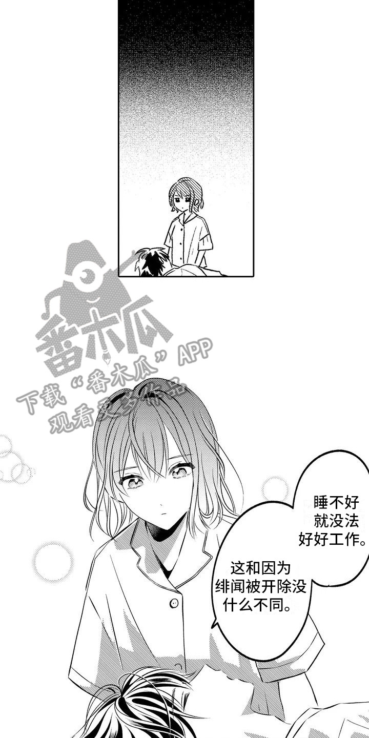 第4章：没能拒绝6