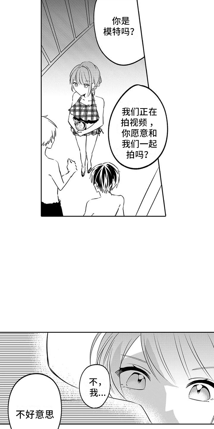 第15章：引人注目  8