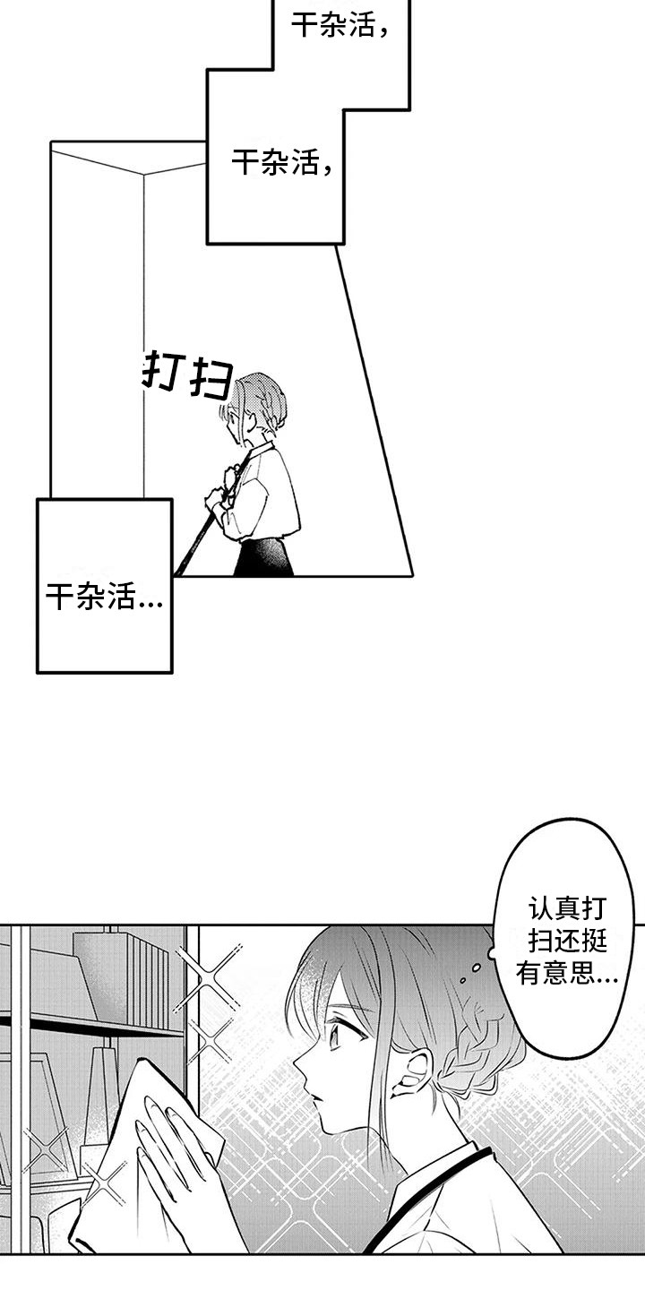 第8章：请多关照11