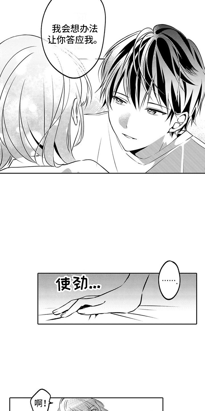 第5章：忘带东西8
