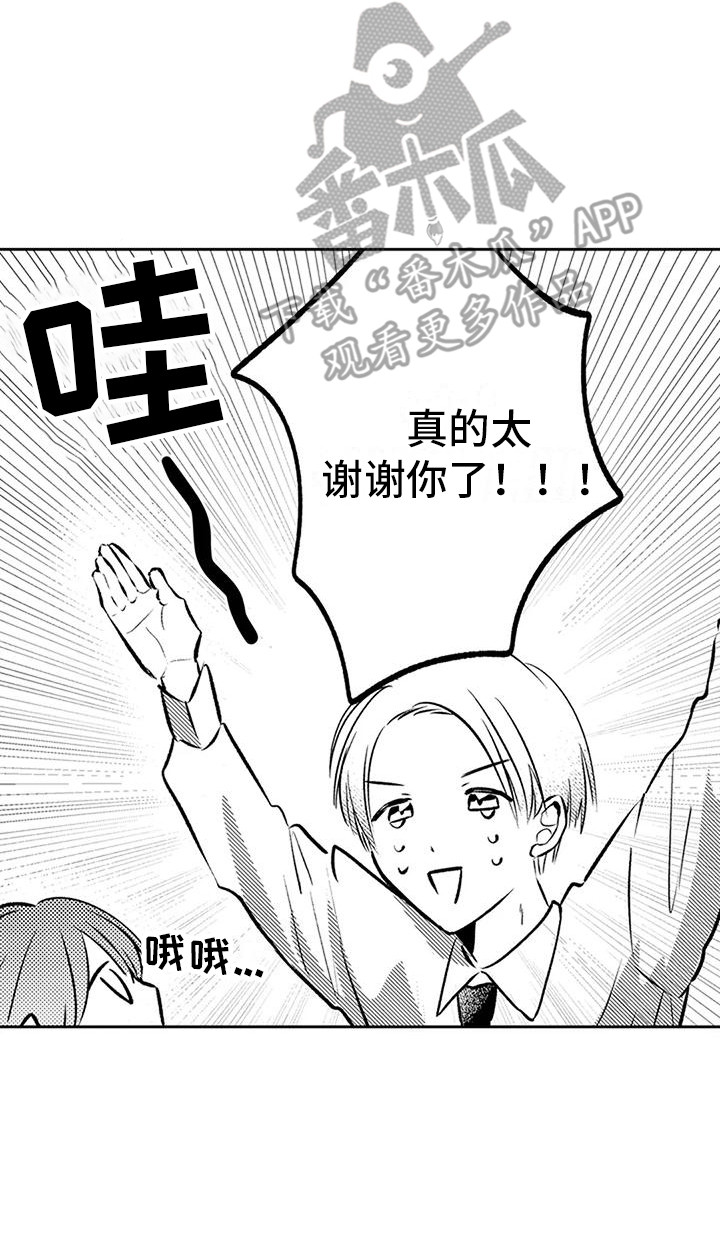 第7章：被说服15