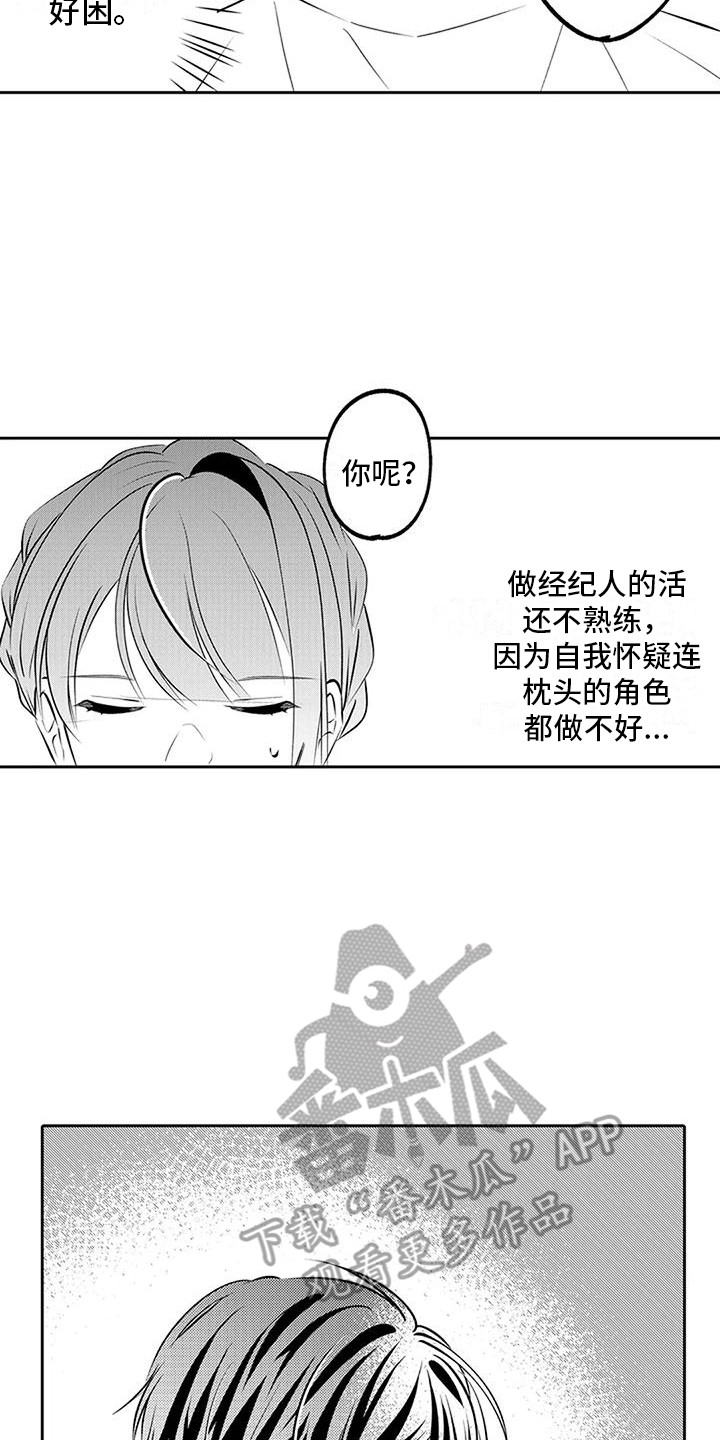 第11章：睡一会7