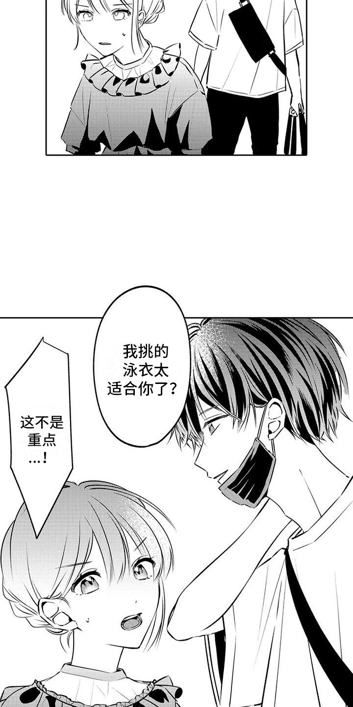 第15章：引人注目  14