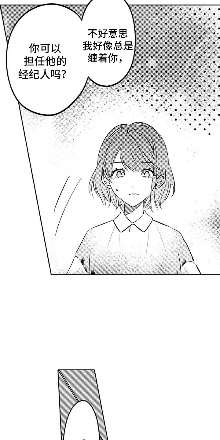 第7章：被说服5