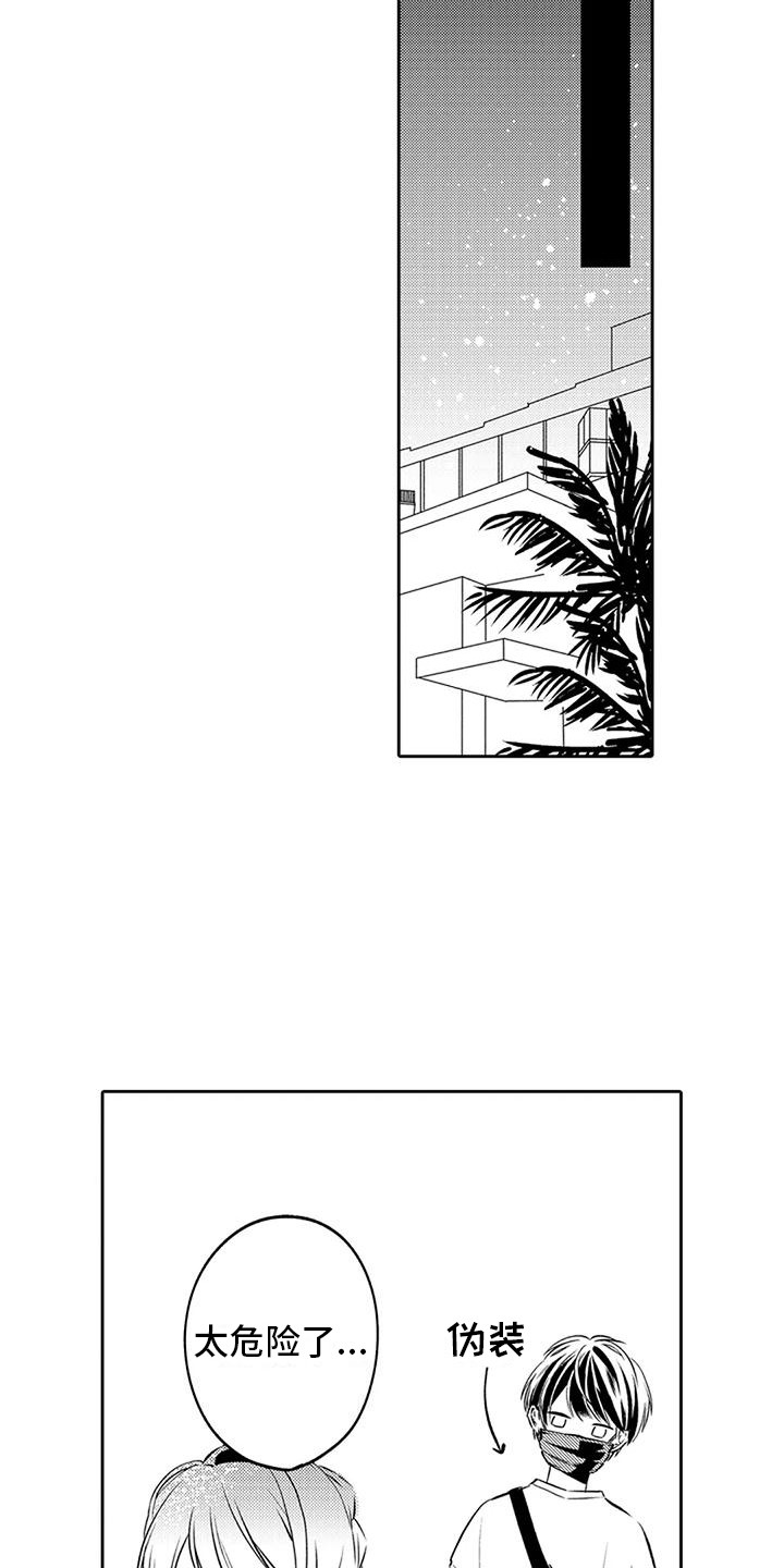 第15章：引人注目  13