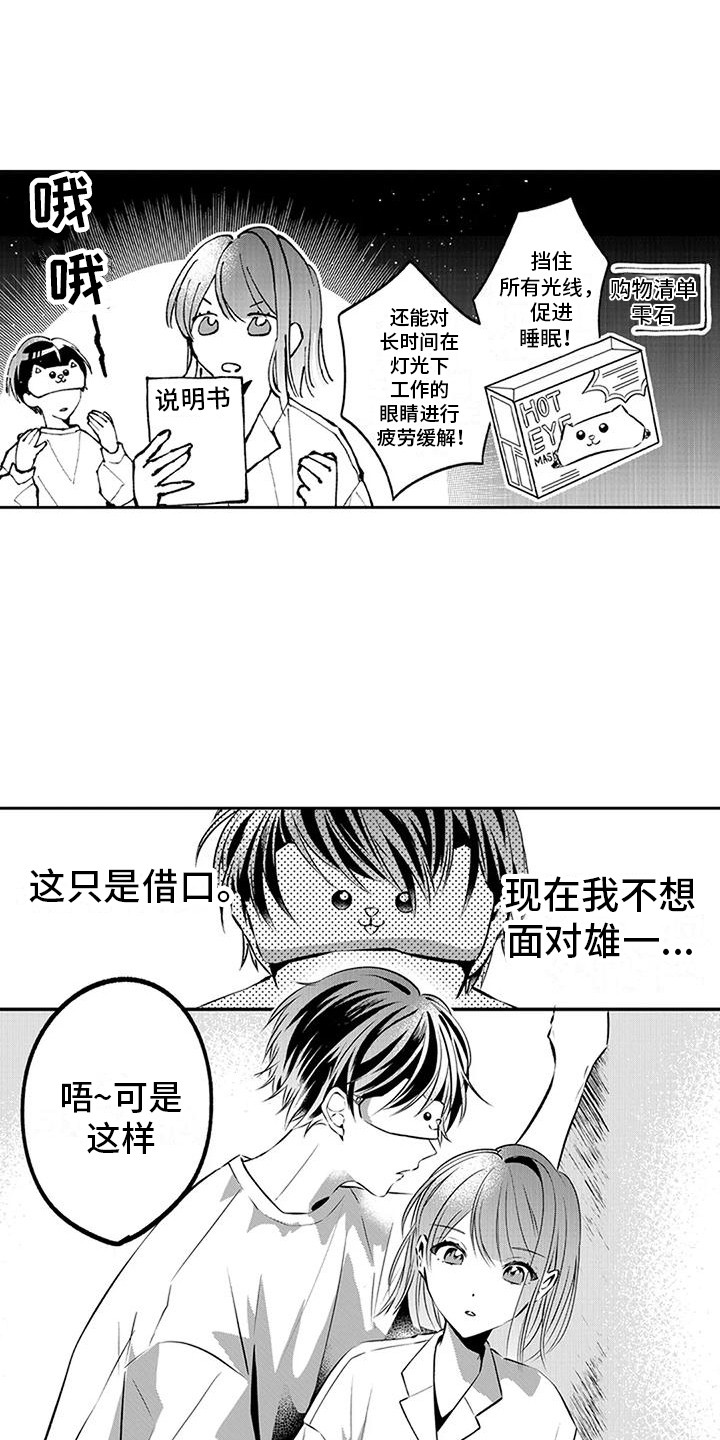 第10章：心情糟糕11