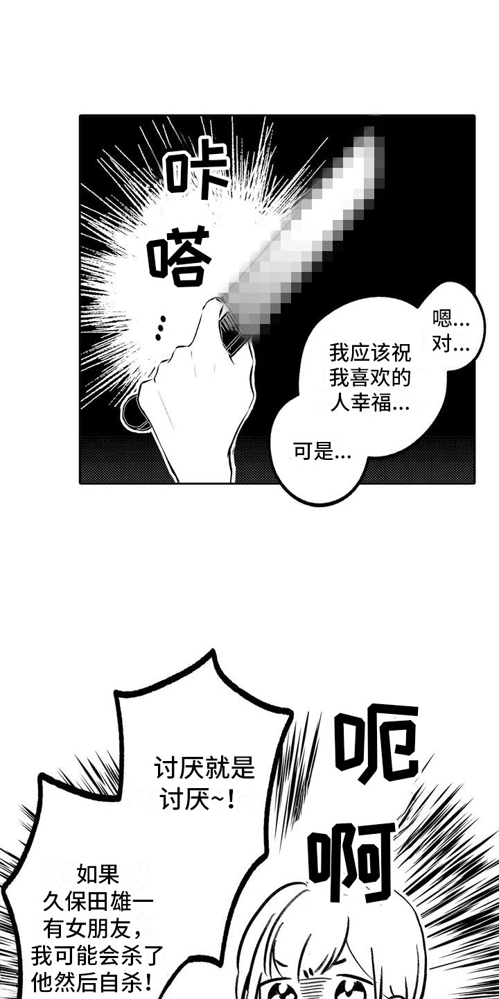 第3章：隐瞒13
