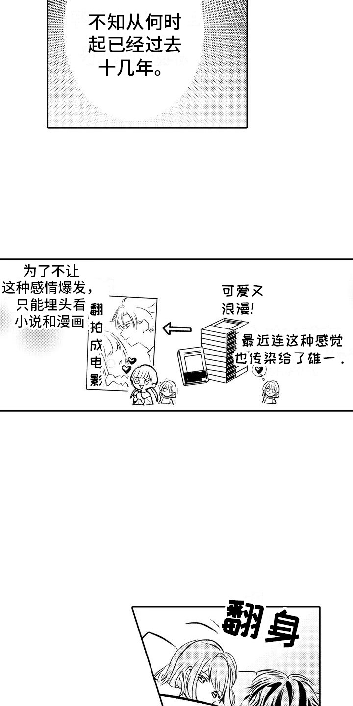 第3章：隐瞒3