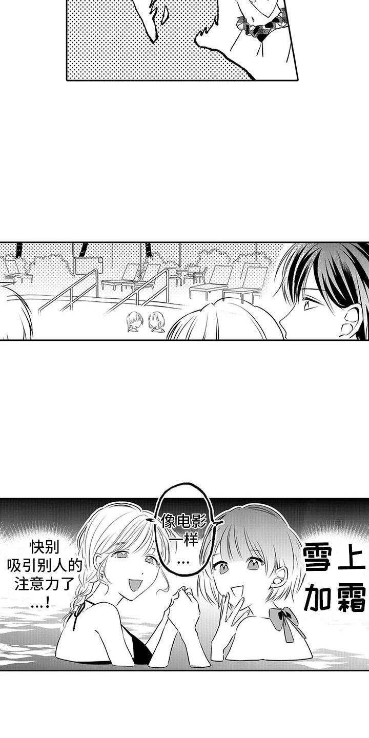 第15章：引人注目  11