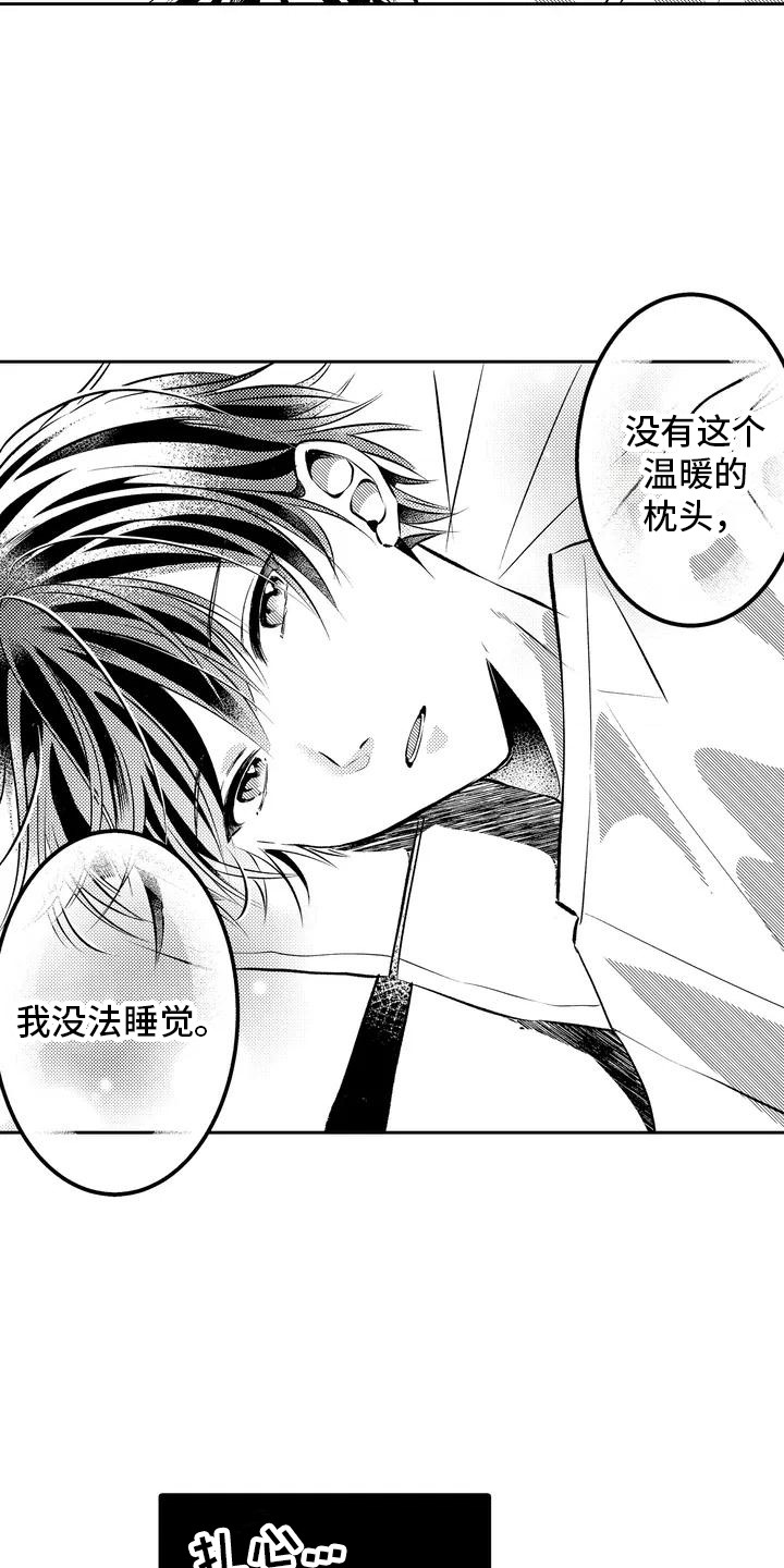 第4章：没能拒绝7