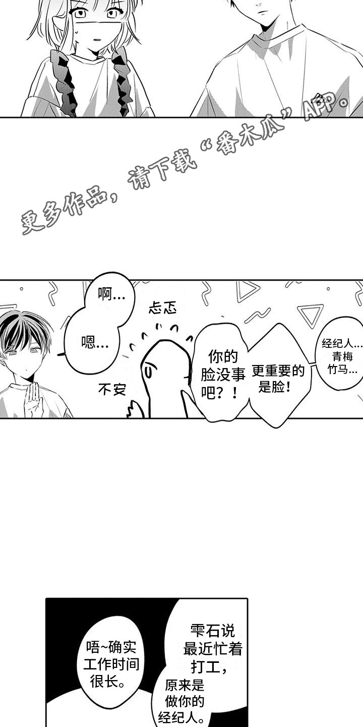 第13章：紧张9