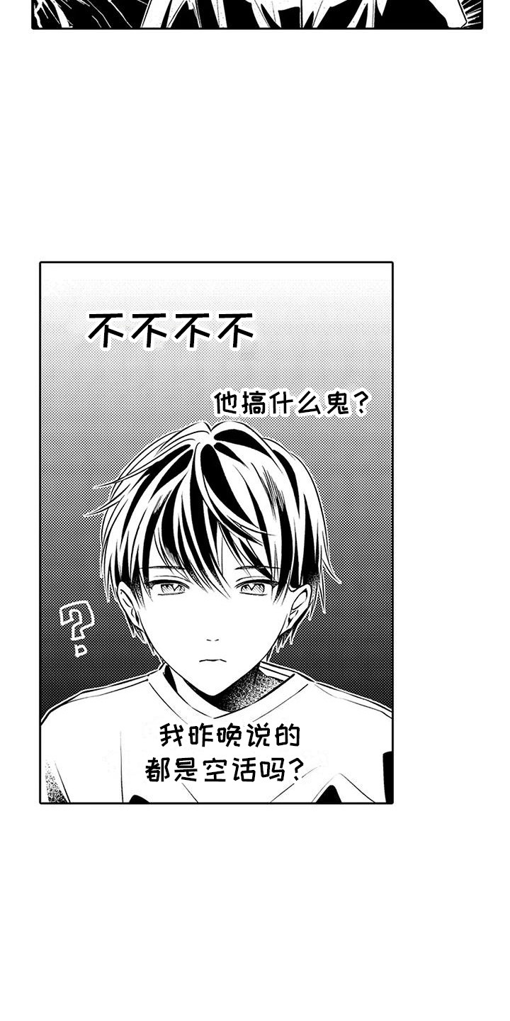 第5章：忘带东西1