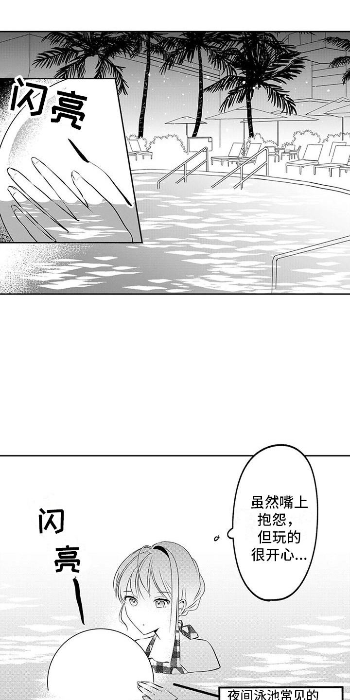 第15章：引人注目  2