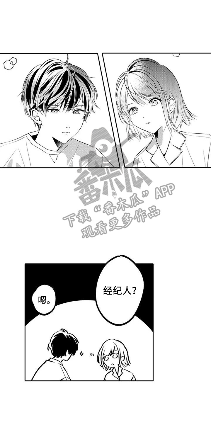 第4章：没能拒绝15