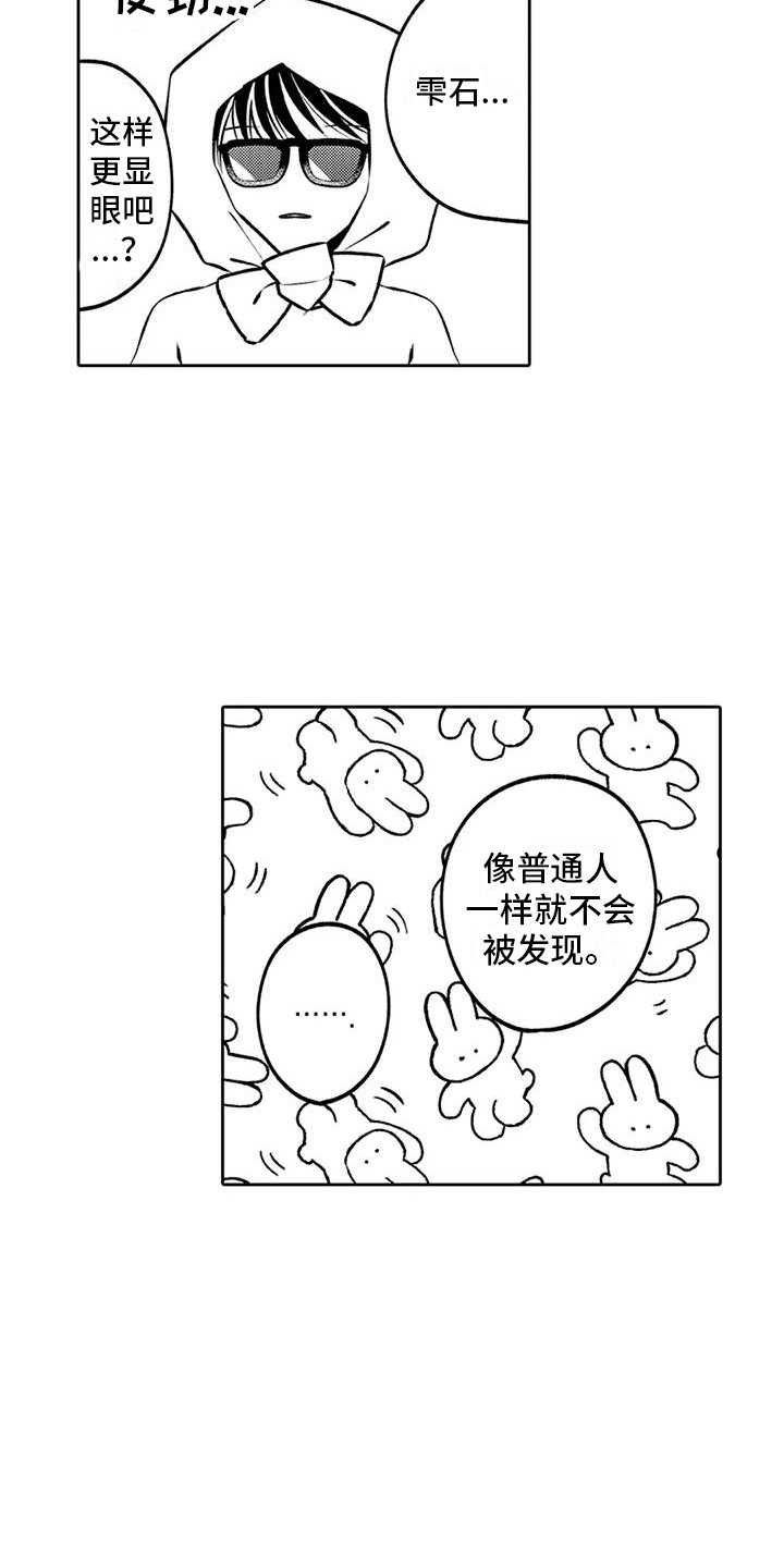 第15章：引人注目  1
