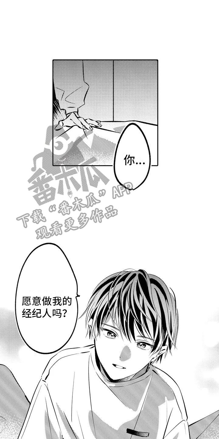 第4章：没能拒绝12