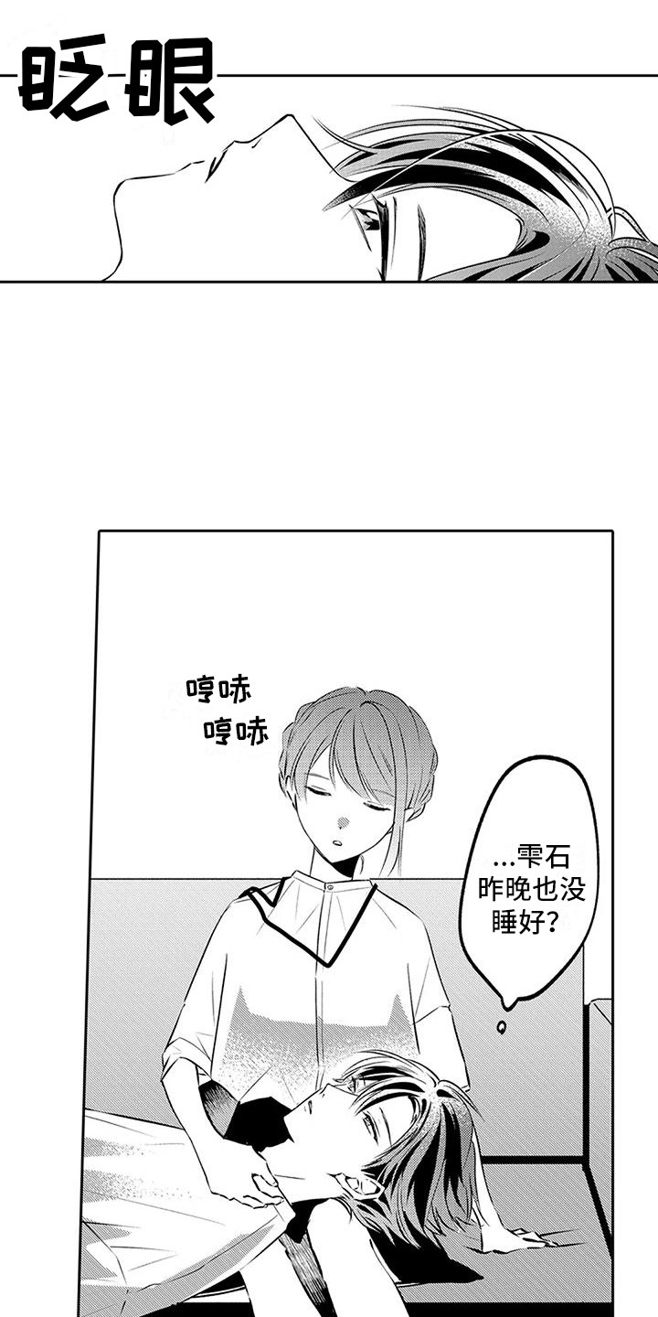 第11章：睡一会15