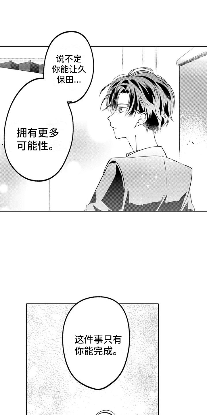 第7章：被说服8