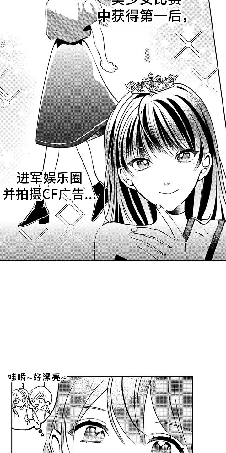 第9章：女演员5