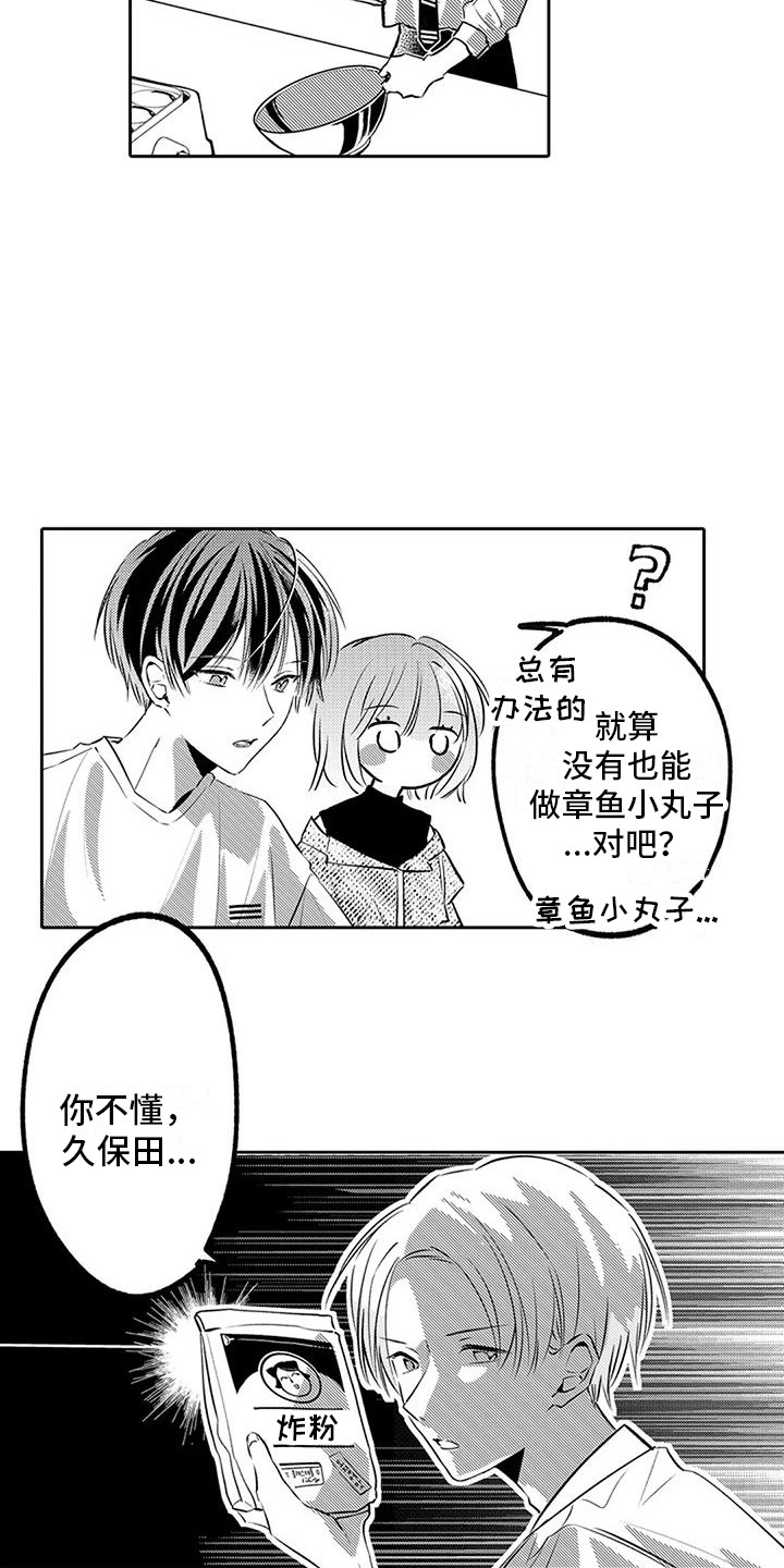 第17章：跑腿13