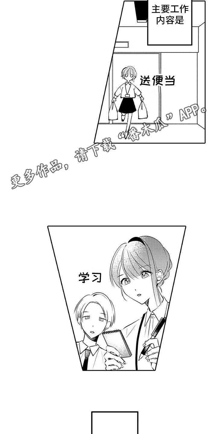 第8章：请多关照10