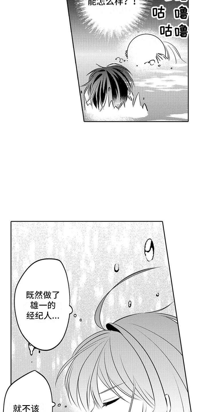 第15章：引人注目  5