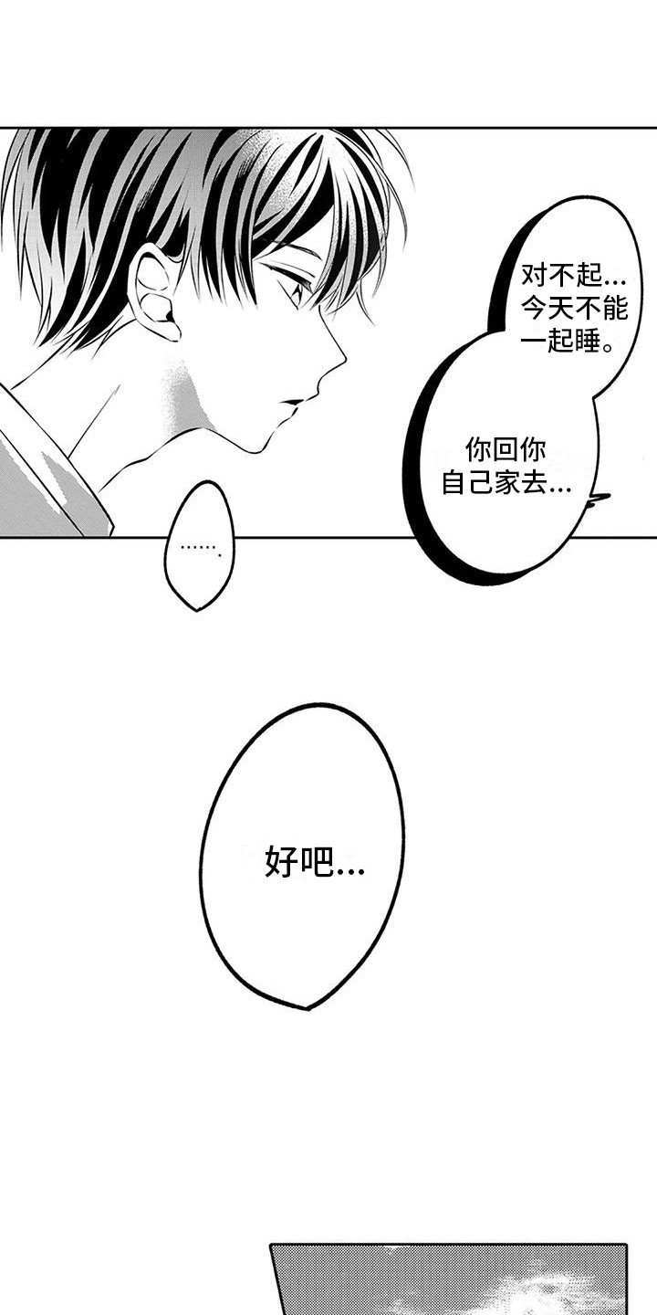 第11章：睡一会3