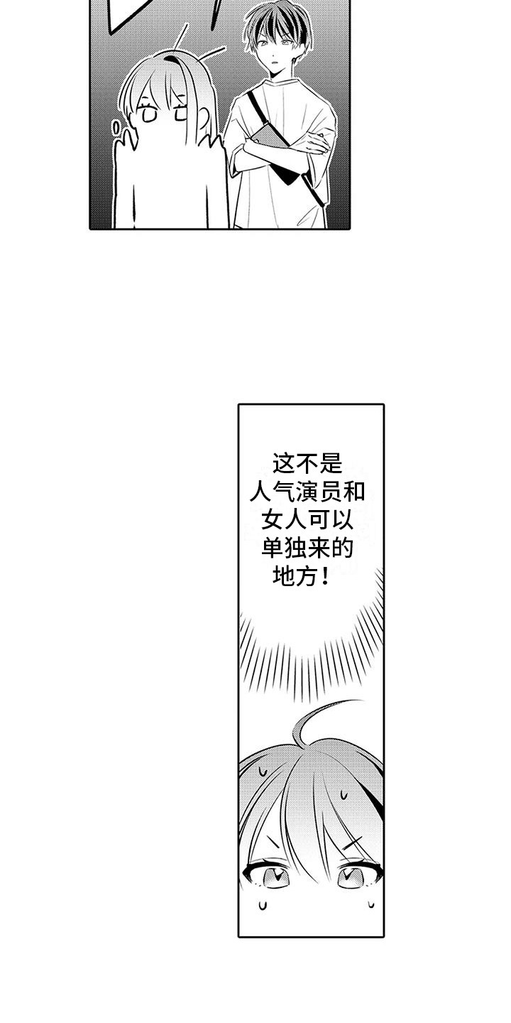 第14章：夜间泳池  11