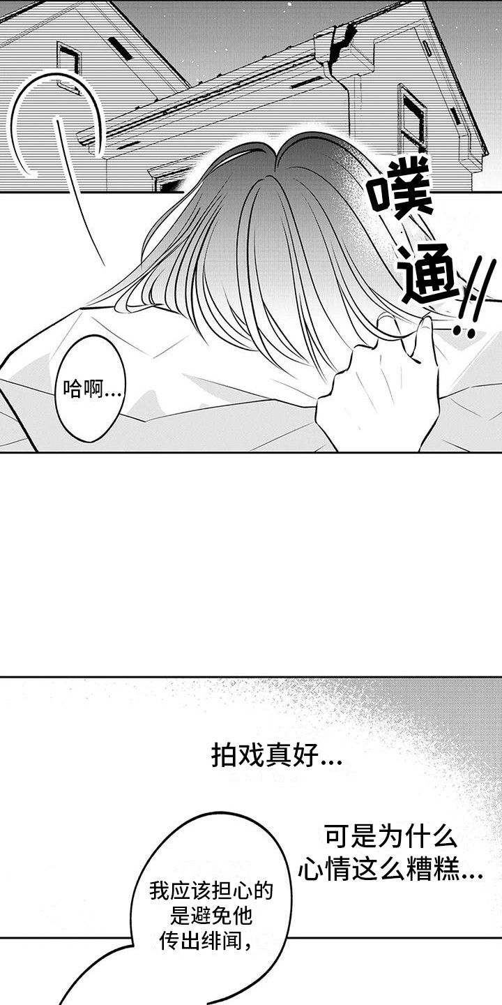 第10章：心情糟糕8