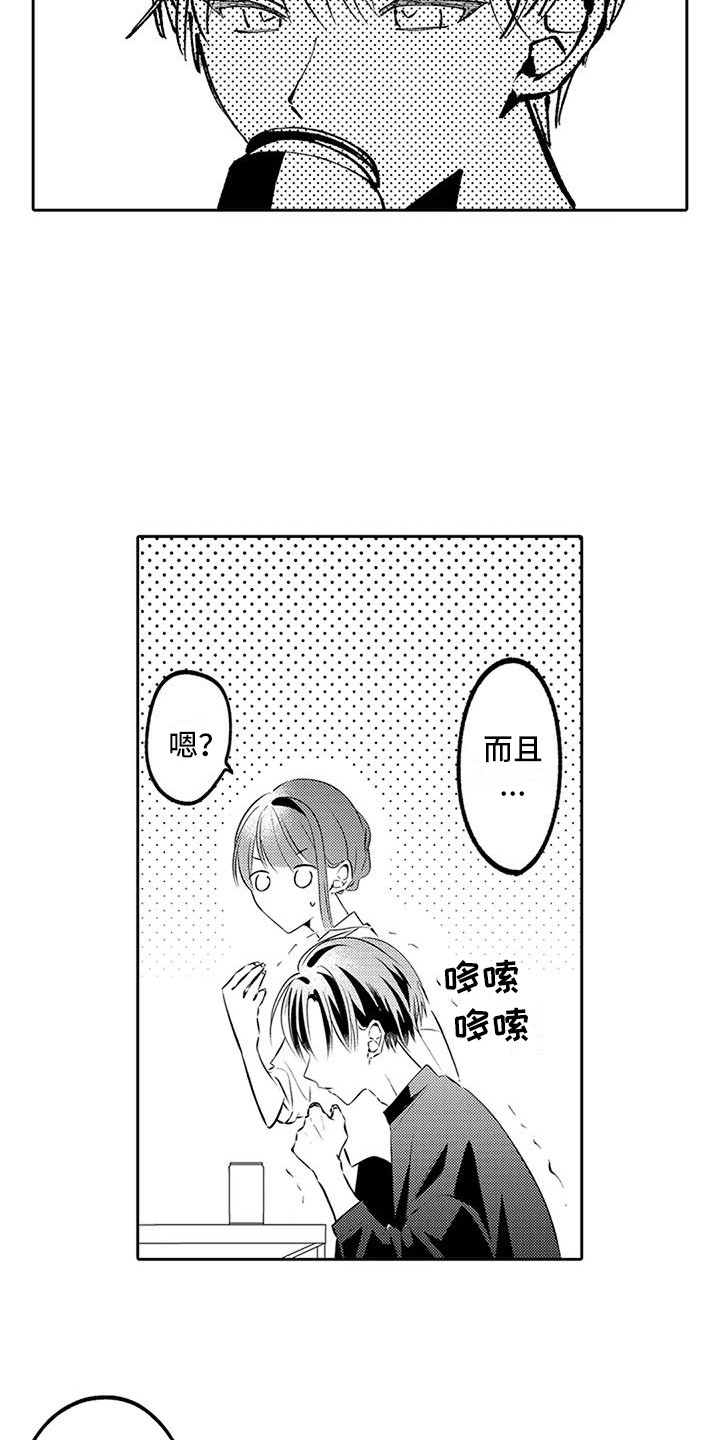 第9章：女演员9