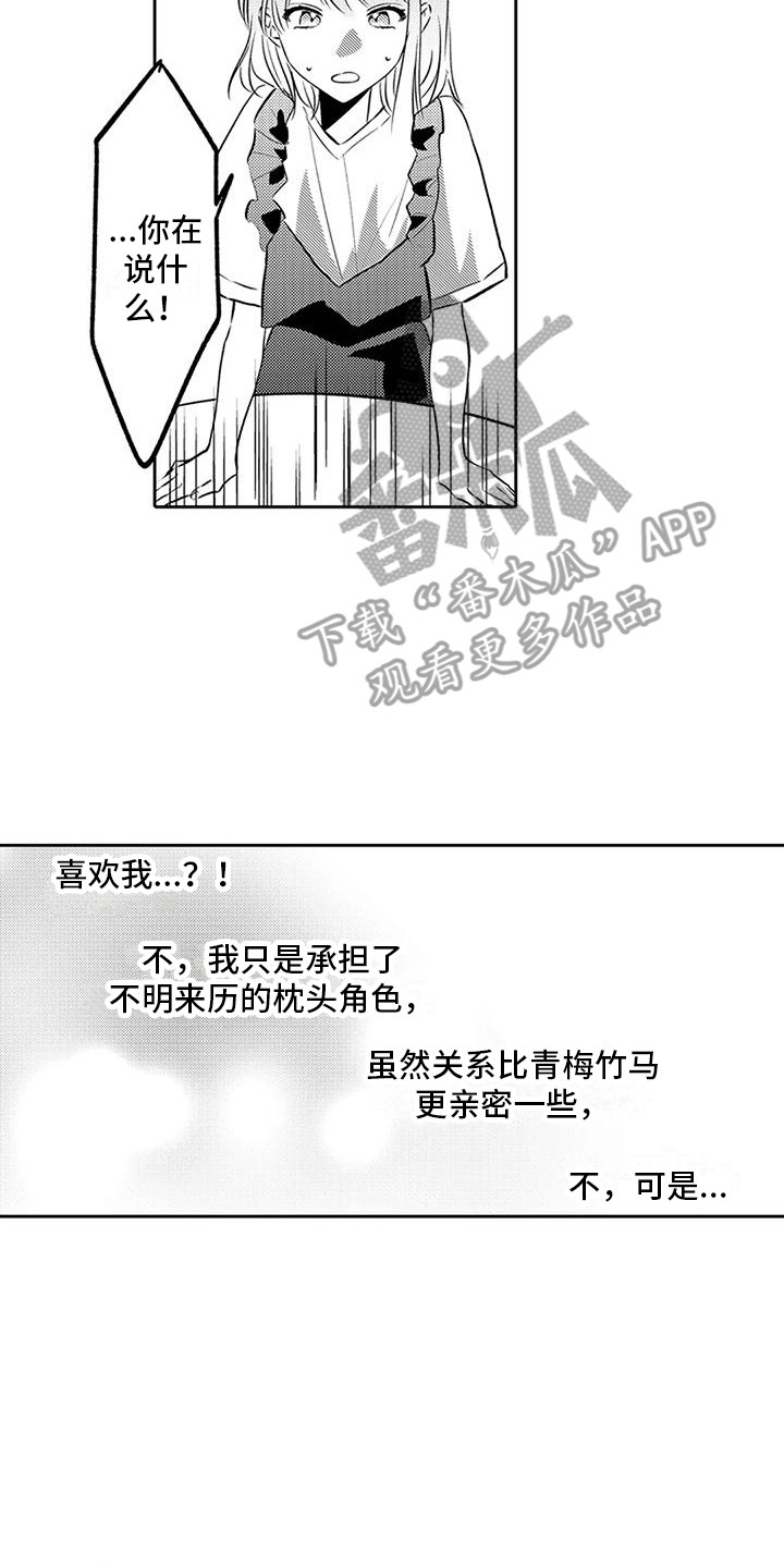 第14章：夜间泳池  6