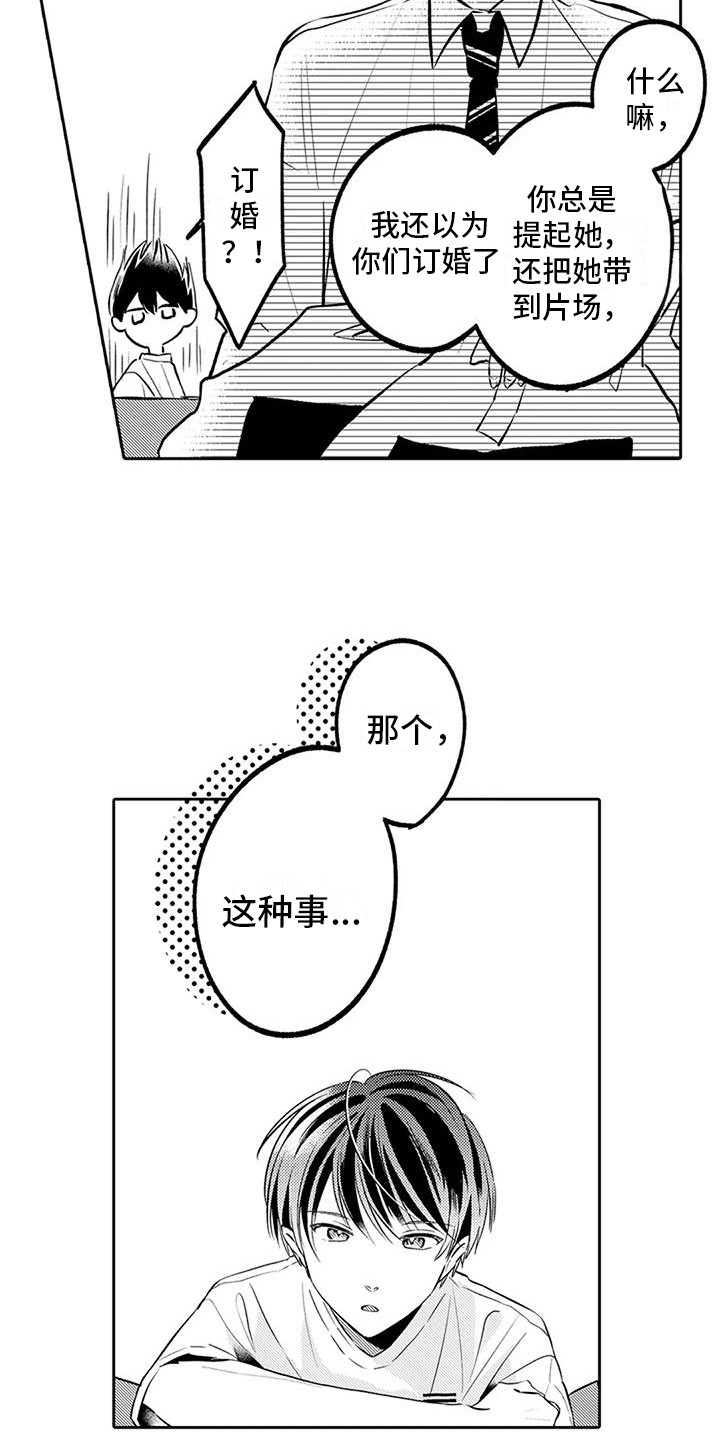 第17章：跑腿8