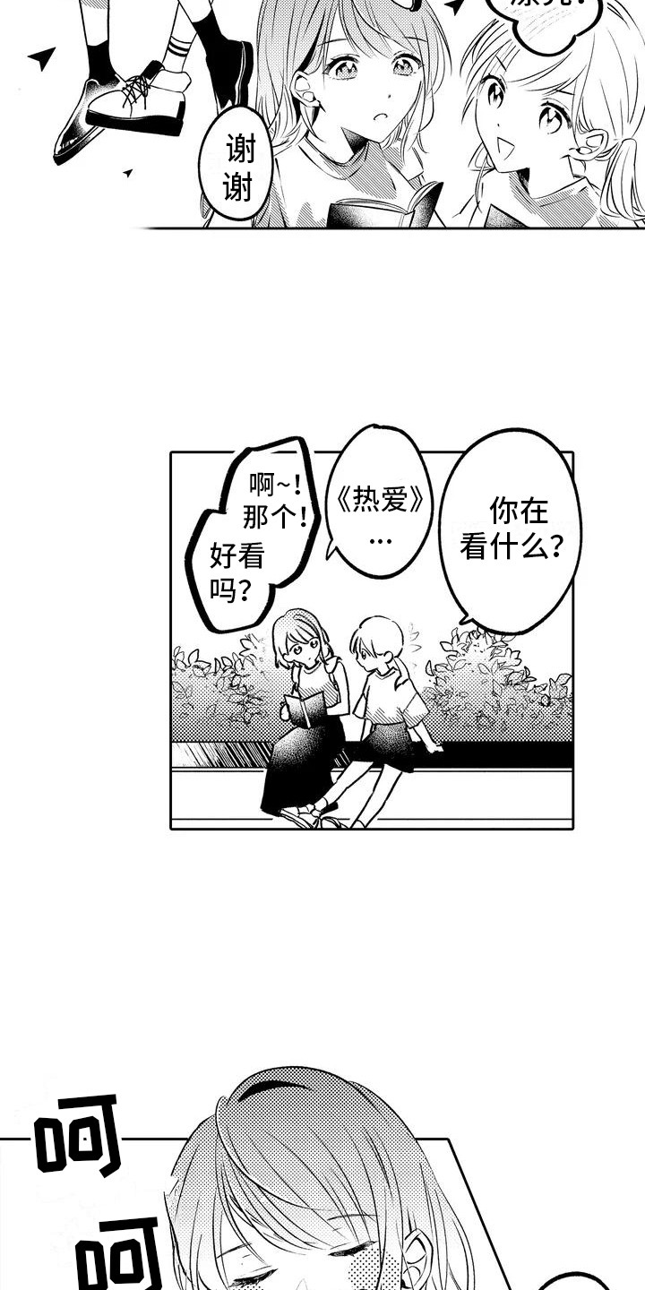 第1章：人气演员5