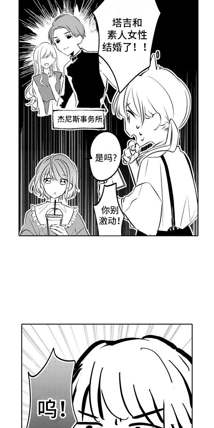 第3章：隐瞒11