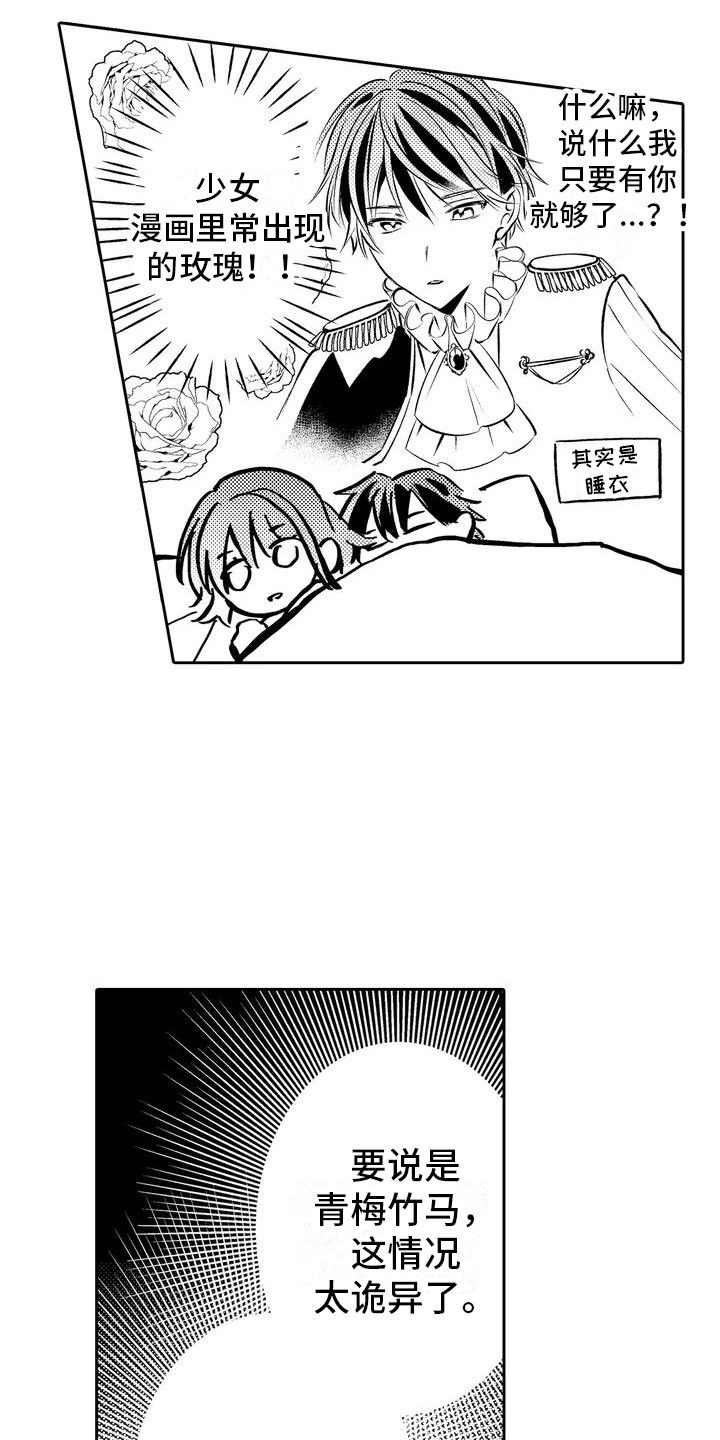 第3章：隐瞒2