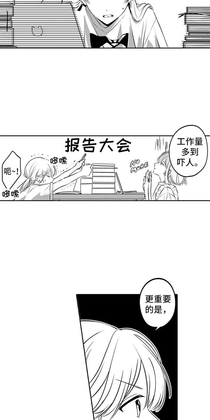 第12章：脸红8