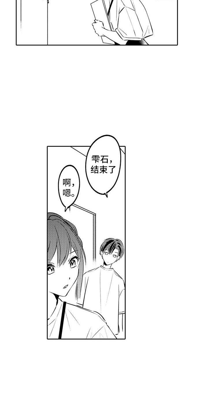 第11章：睡一会5