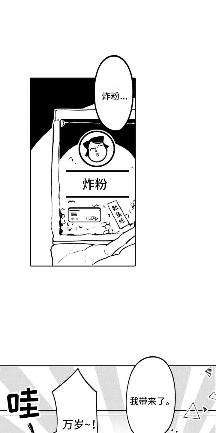 第17章：跑腿11