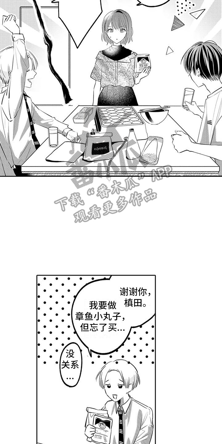 第17章：跑腿12