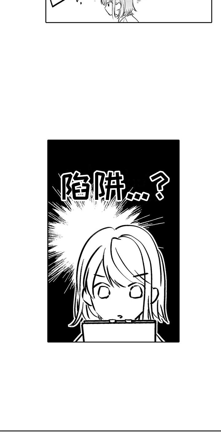 第5章：忘带东西13