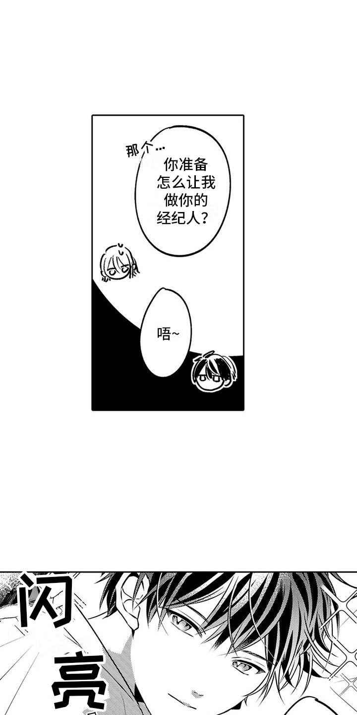 第5章：忘带东西10