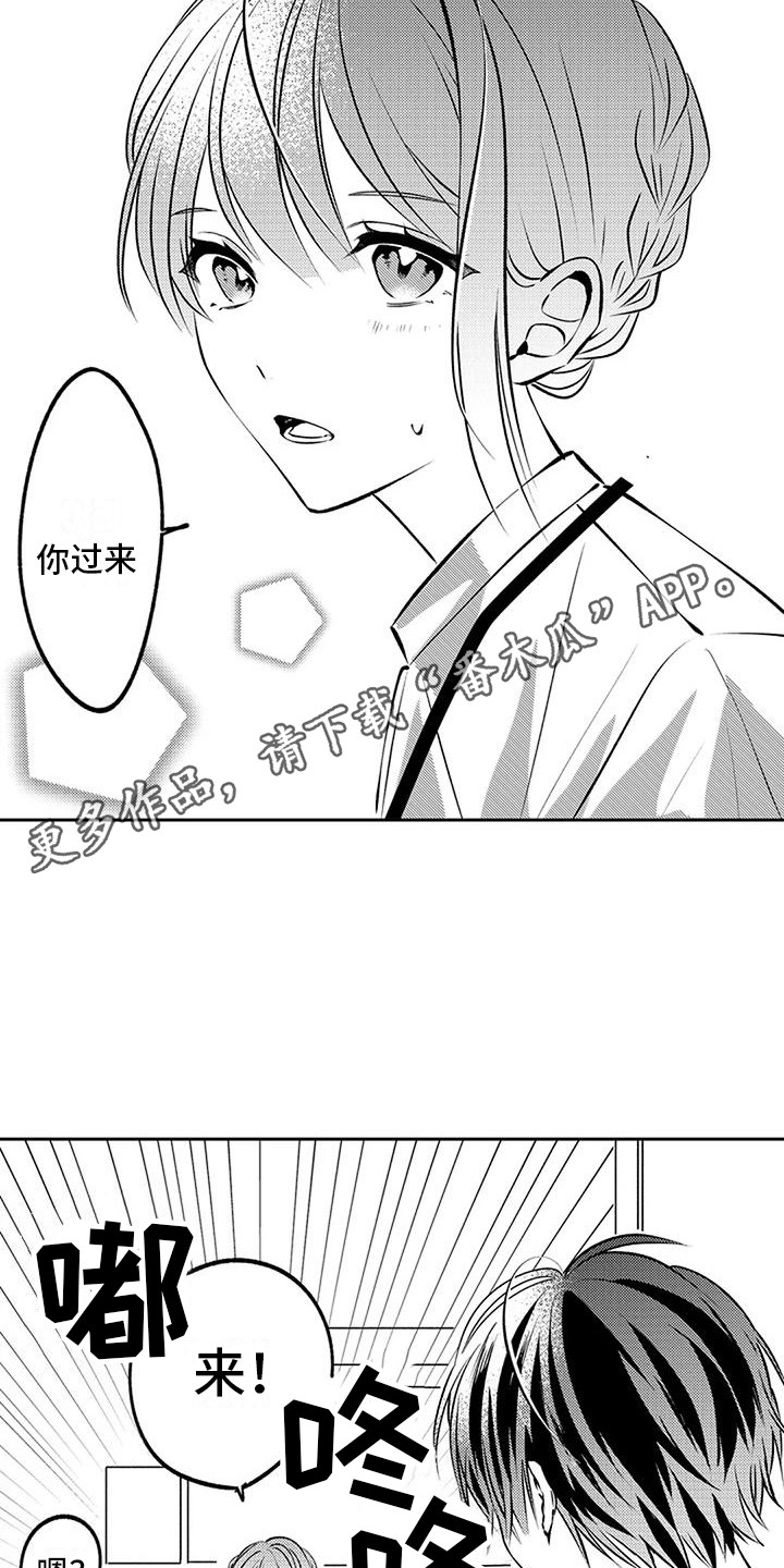 第11章：睡一会10