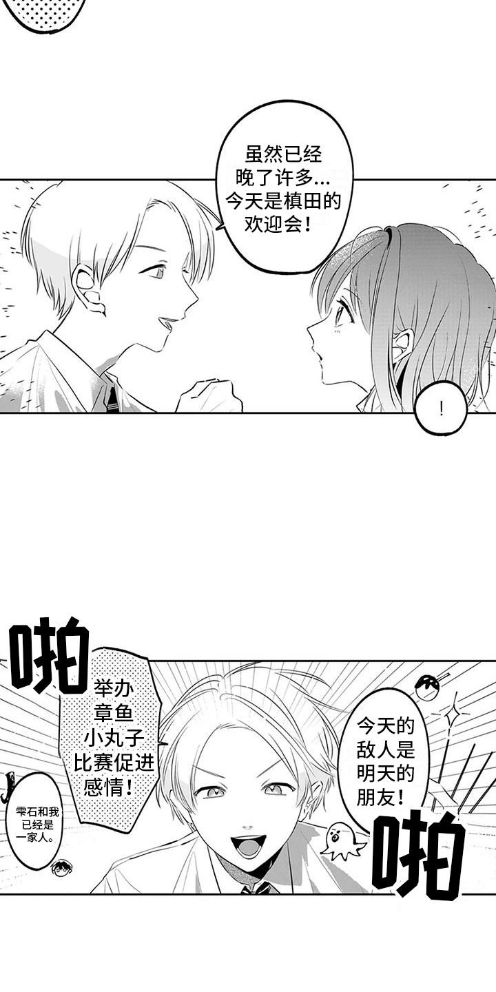第17章：跑腿16