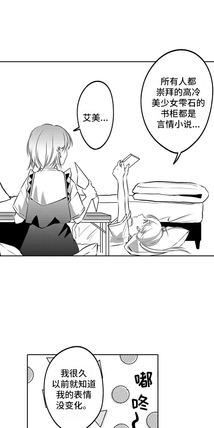 第12章：脸红10