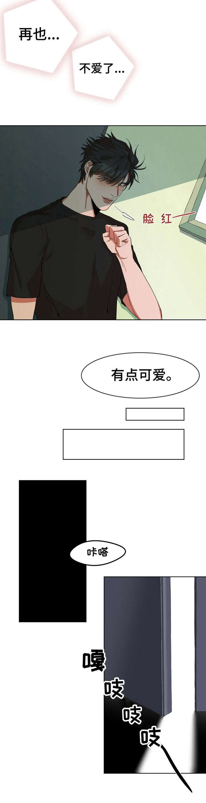 第2章： 邻居7
