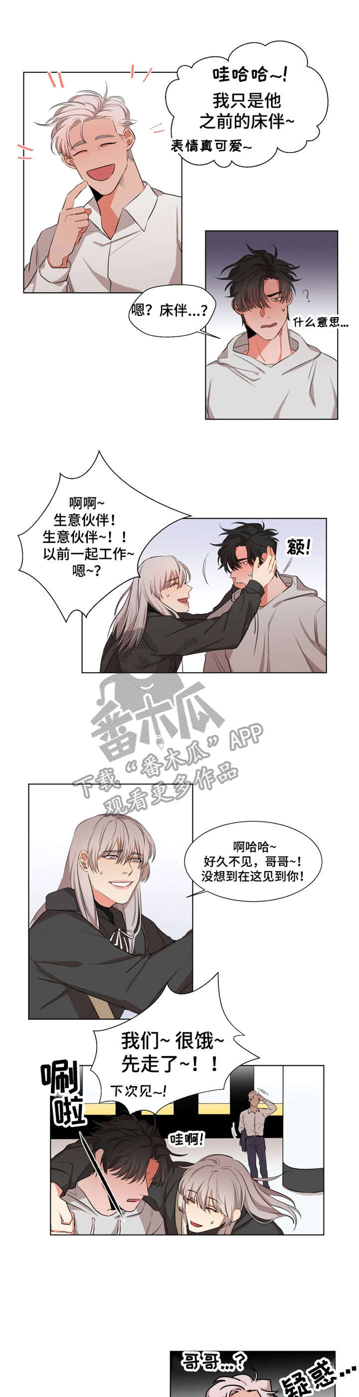 第15章：熟人1