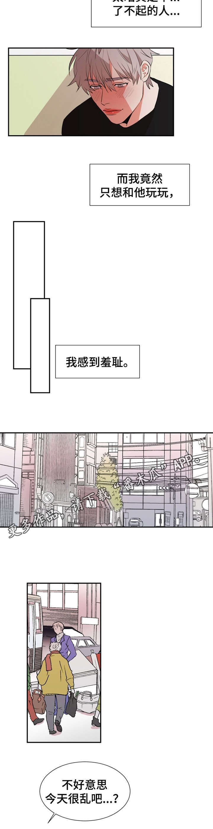 第26章：察觉4