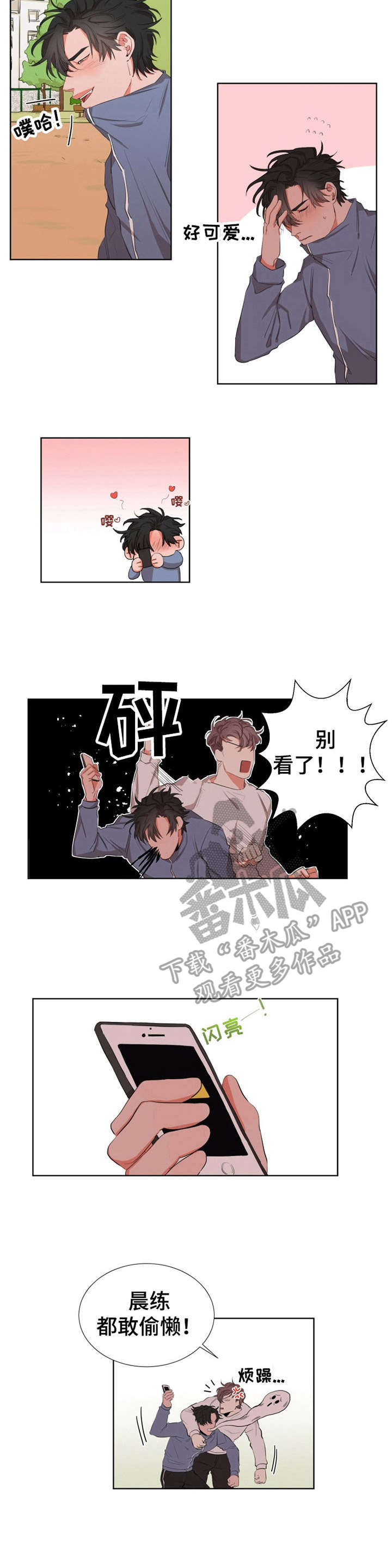 第6章：在一起10