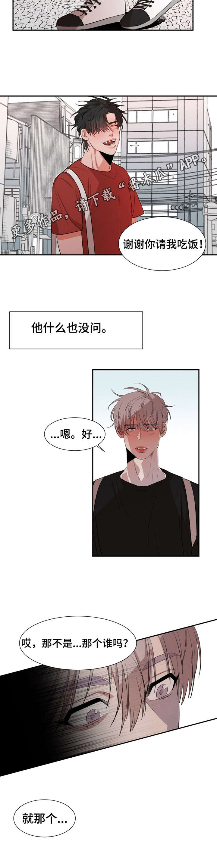 第27章：议论纷纷3